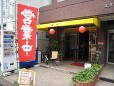 香林